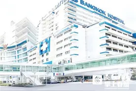 为患者提供赴泰就医服务 泰国曼谷医院亮相第十八届昆明美博会图片