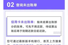 一文了解信用卡账单，建议收藏！图片