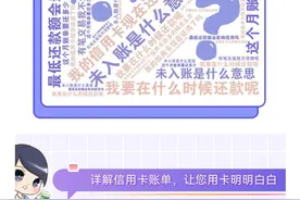 一文了解信用卡账单，建议收藏！图片