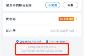 滴滴货运与达达合作同城货运，目前试点北京杭州合肥三城图片