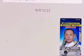 神舟十六号航天员朱杨柱：高中同学眼中“闪耀的星星”图片