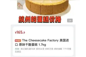 杭州165上海95！同一商品差价近一倍，合理吗？知名超市回应！图片