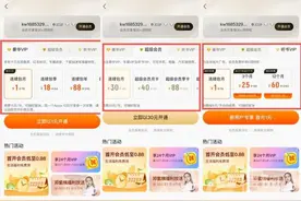 开会员还是听不了周杰伦 酷我音乐的VIP让用户有点懵图片