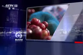 “金豆子”如何炼成？小小咖啡豆带出活色生香大产业！图片