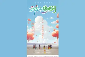 《于青山绿水间》看维吾尔族儿女同筑“团结花” 同心奔幸福图片