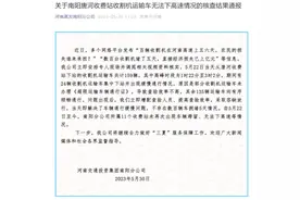 百辆收割机在河南高速上堵了五天延误收麦? 官方通报来了图片