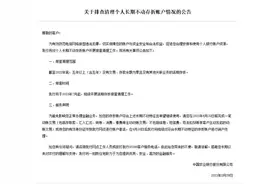 家里有这种银行卡的注意！又一大行宣布！图片