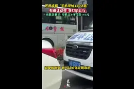 还原成都“司机拒给120让路”，有避让动作，变灯后让行，未耽误救治，司机记3分罚款150元图片