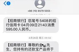 用户竟毫不知情当了12年冤大头，招商银行的“增值服务费”是个啥图片