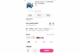 五月天演唱会门票炒高三倍，实名制下黄牛、代拍依然泛滥图片