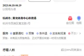五月天演唱会门票炒高三倍，实名制下黄牛、代拍依然泛滥图片