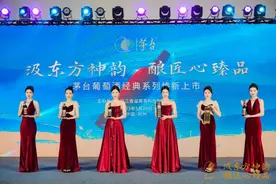 2023茅台葡萄酒经典系列焕新发布图片