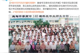 高中同学讲述学霸桂海潮：勤奋专注是他成功的关键图片