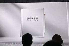 杀入AI教育硬件赛道！猿辅导发布小猿学练机，售价3899元图片
