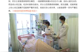 太危险！女子孕晚期常熬夜心跳狂飙至200图片
