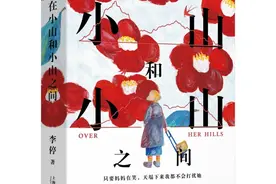 读书｜母女间如山的隔阂要过多久才能在生活中和解图片