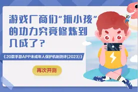20款手游未成年人保护测评报告（2023）④：《弹壳特攻队》《我的汤姆猫2》《明日方舟》无游戏内客服入口图片