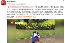 保洁阿姨回应帮小女孩挡住大狗：“老骨头”换“小骨头”，值！图片