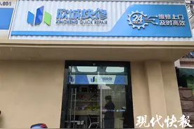 修东西不再发愁！ 南京建邺区老旧小区建起快修小站图片