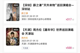 五月天演唱会昨日开票，杭州已有多人……警方发布紧急提醒！图片