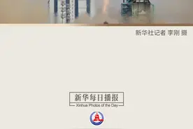 新华每日播报｜5月30日图片