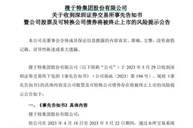 宣布退市！13万股民无眠图片