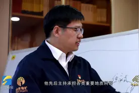 齐鲁最美科技工作者｜丁正江团队再探一处大型金矿床 近50吨黄金图片