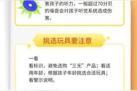 “六一”节买礼物有讲究，你选对了吗？图片