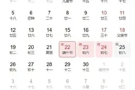 放假通知！这些人本周休3天图片