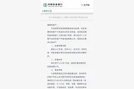 深圳人，又有大行要清理个人账户，快自查！图片