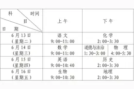 2023年青岛中考将于6月13日开考，7月10日公布成绩图片