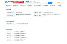 FF91商标被多方抢注 法拉第未来FF91商标申请已无效图片