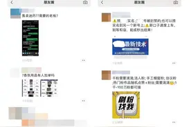 朋友圈发这些内容可能被封号！图片