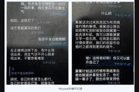 谈恋爱仅一个月！这位单亲妈妈被骗2000万图片