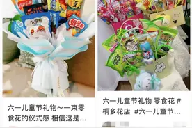 成本几元，售价上百！最近很火的“网红零食花”，慎买！图片