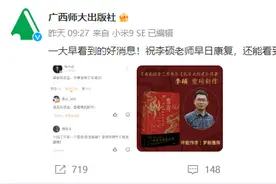 《翦商》作者李硕手术成功，正在术后恢复中图片
