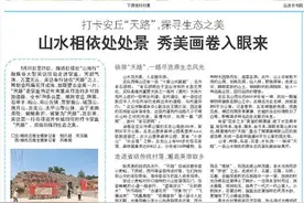 山海行·寻迹齐长城——走进安丘图片