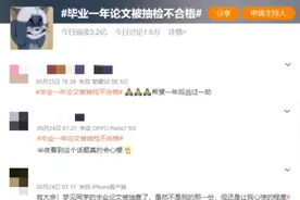 冲上热搜！这些毕业生，可能被撤销学位证图片