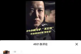 “不像演的，赶紧查查！”图片