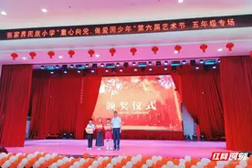 张家界民族小学：“三独”比赛展才艺 “双减”政策促成长图片