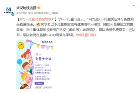 武汉地铁最新调整！这类人可免费乘车图片