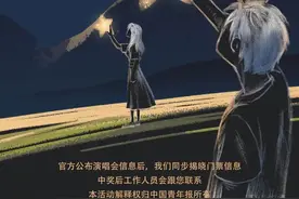 来中青报客户端，送毛不易演唱会门票！图片