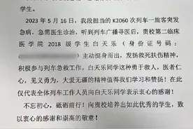 K2060次列车上特殊的毕业“考试”图片