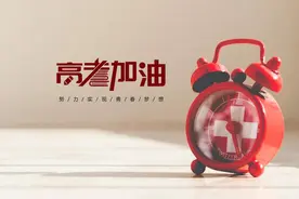 我的高考｜回忆我和儿子的高考图片