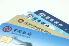 多家银行宣布清理“睡眠账户”，包括银行卡和存折图片