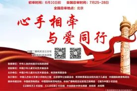 用爱心搭建阳光天使家园——第三届“大手牵小手·墨韵童健康“书画公益活动新疆区优秀作品征集启动图片