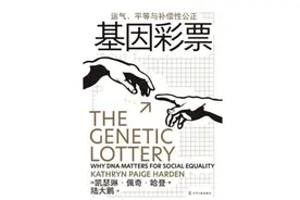 人与人的差距何以那么大？行为遗传学与美国的政治争论图片