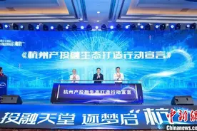 杭州三大千亿基金亮相 合力打造产投融“新天堂”图片