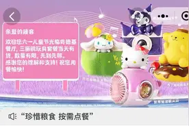 儿童节限量玩具六一前断货，肯德基称将视门店情况补货图片