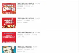 一线城市仅剩1家门店，陈赫创办的贤合庄火锅门店继续收缩图片